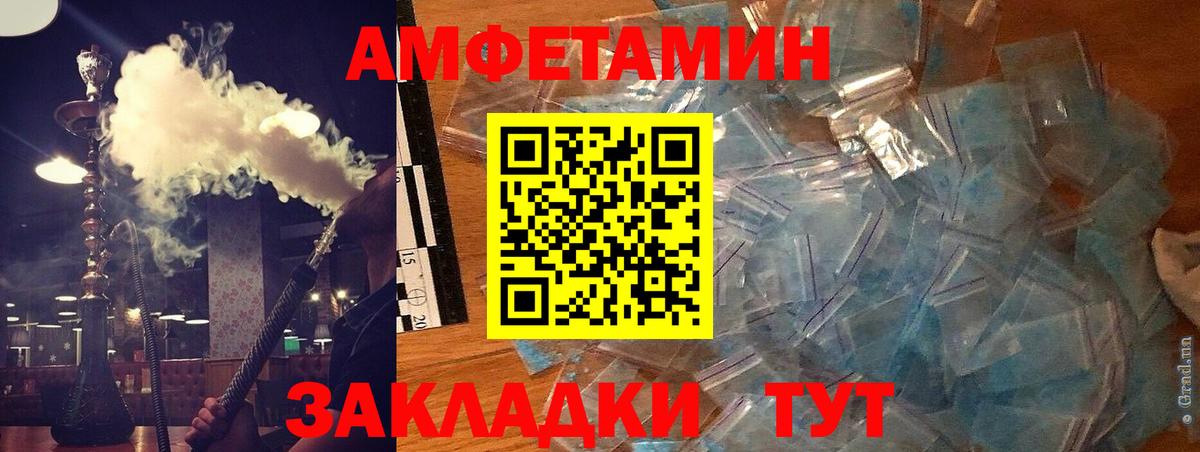 Артёмовский  АМФ  Амфетамин  Вход с VPN  гидра вход  АМФ Premium 