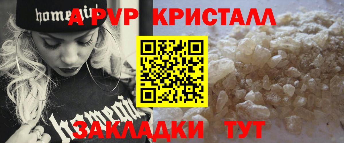 A PVP мука Артёмовский