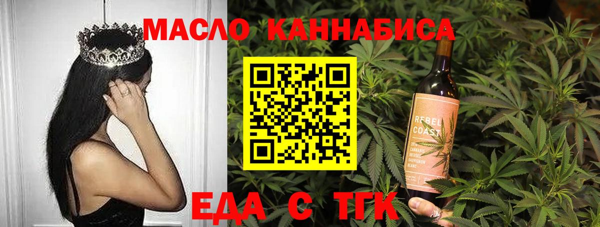 Печенье с ТГК конопля  Вход с VPN  Артёмовский 