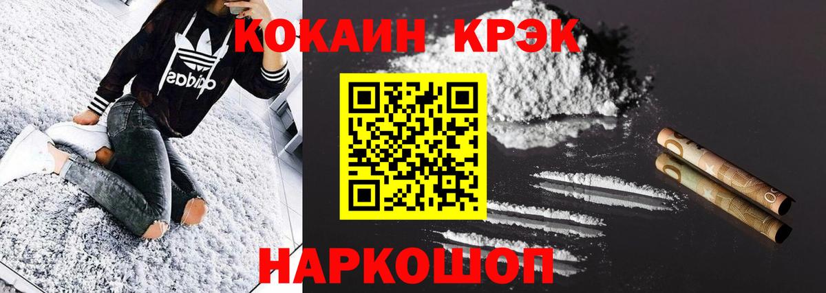 КОКАИН FishScale Артёмовский