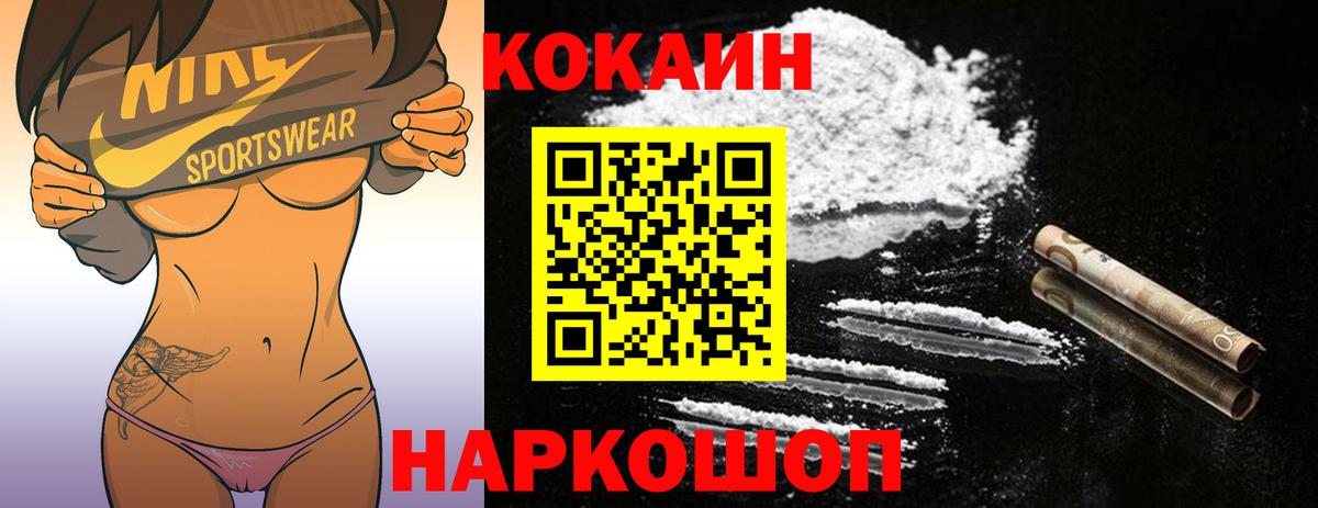 КОКАИН  Вход с VPN  КОКАИН Columbia  Артёмовский  Кокаин Эквадор 