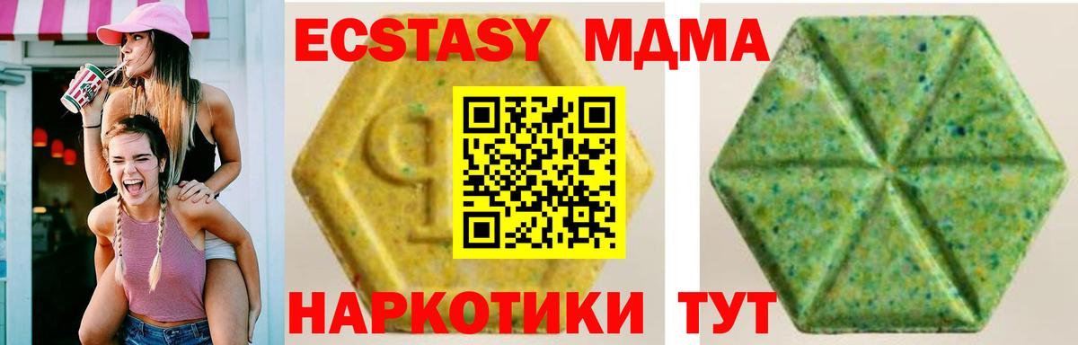 Ecstasy 280мг  Вход с VPN  Артёмовский  Ecstasy  Ecstasy DUBAI 
