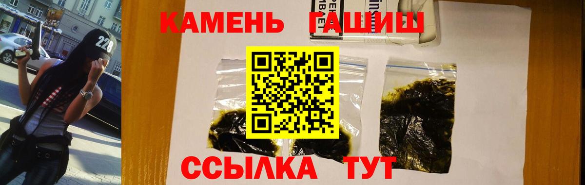Артёмовский  ГАШИШ убойный  Вход с VPN 