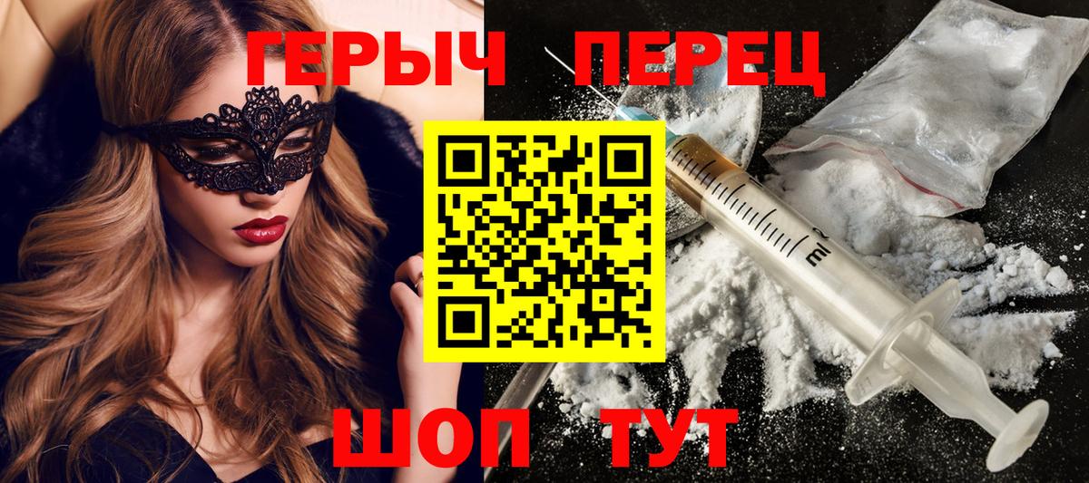 ГЕРОИН гречка Артёмовский