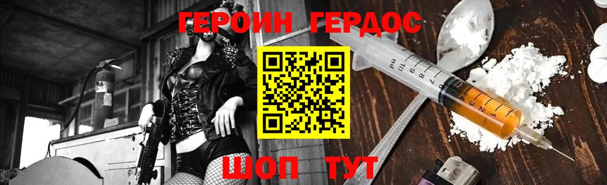 ГЕРОИН герыч  Вход с VPN  Артёмовский 