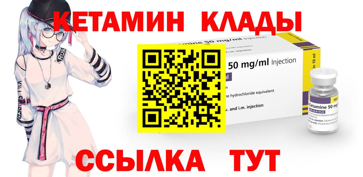 КЕТАМИН VHQ Артёмовский