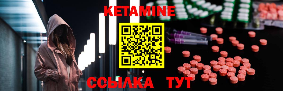 КЕТАМИН ketamine  Вход с VPN  МЕГА сайт  Артёмовский  Кетамин VHQ 