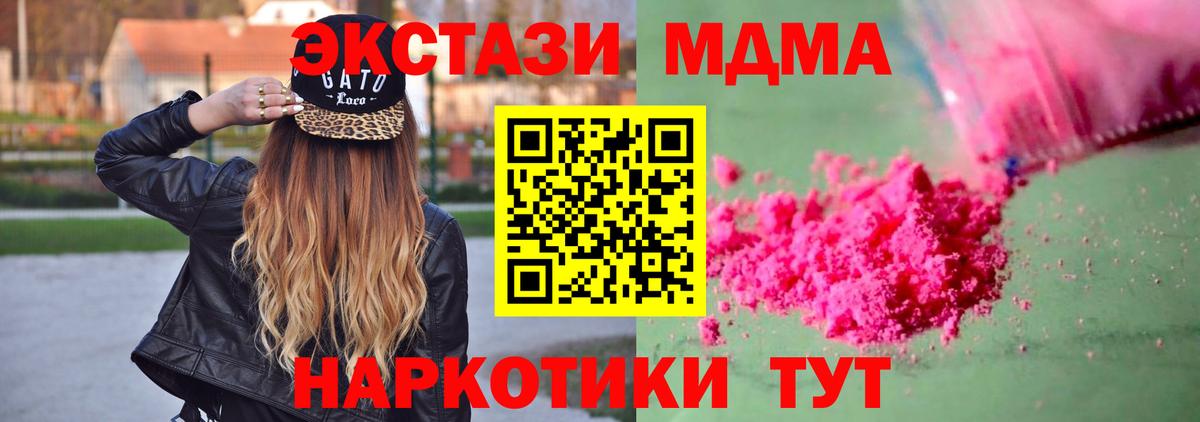 МДМА кристаллы Артёмовский