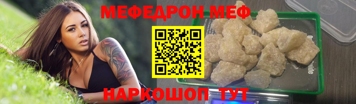 Мефедрон  Артёмовский