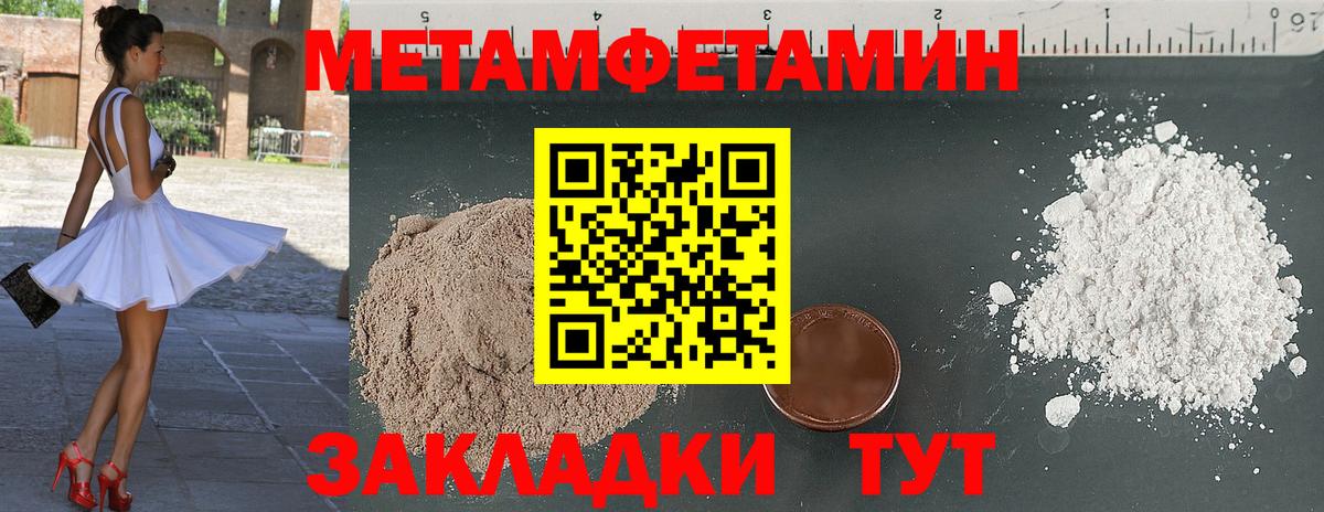 Метамфетамин мет Артёмовский