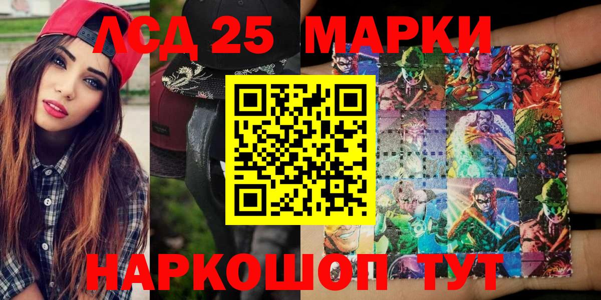 Артёмовский  Марки 25I-NBOMe 1500мкг  Марки 25I-NBOMe 1500мкг  Вход с VPN 