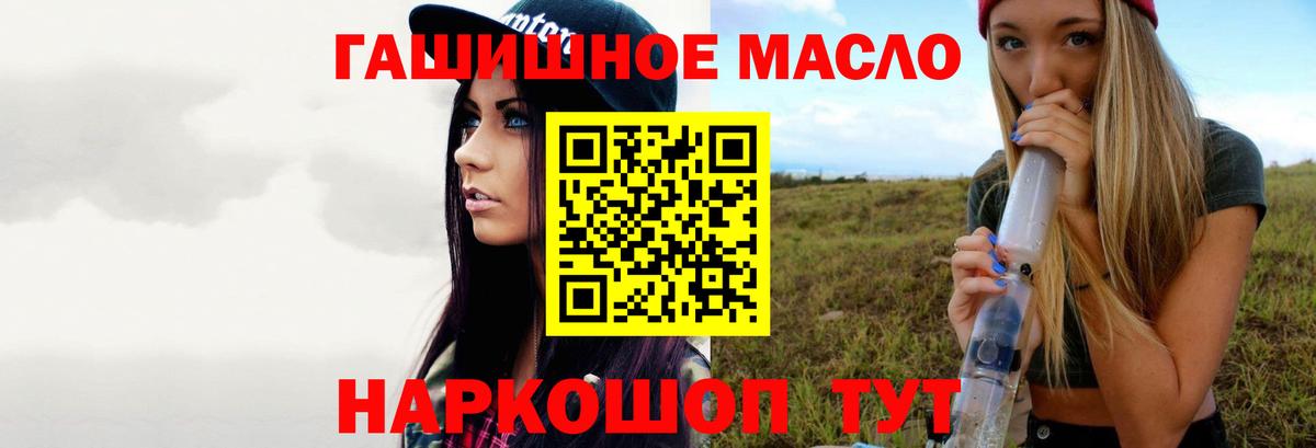 Дистиллят ТГК жижа  Вход с VPN  закладки  Артёмовский 