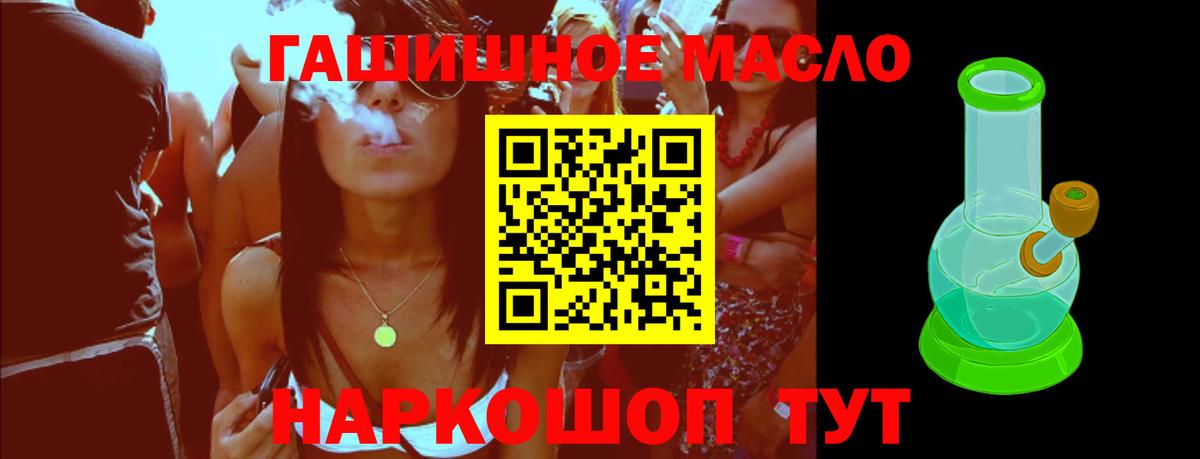 ТГК вейп с тгк Артёмовский